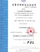 China Guangzhou Chuxin Import &amp; Export Co., Ltd. zertifizierungen